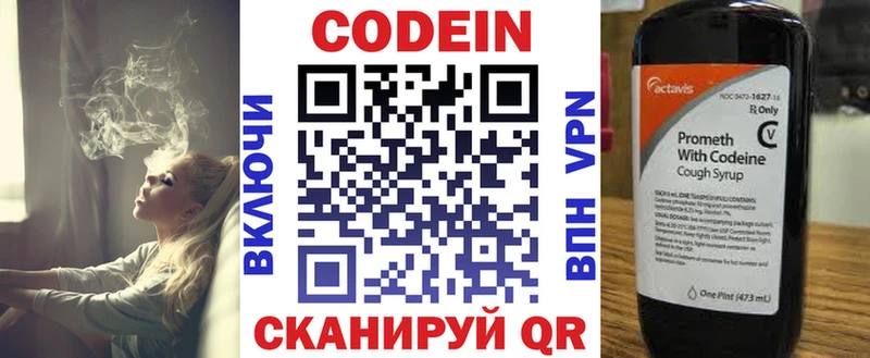 наркотики  Пионерский  блэк спрут ССЫЛКА  Codein напиток Lean (лин) 