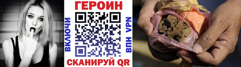 Героин VHQ  купить наркотики цена  Пионерский 