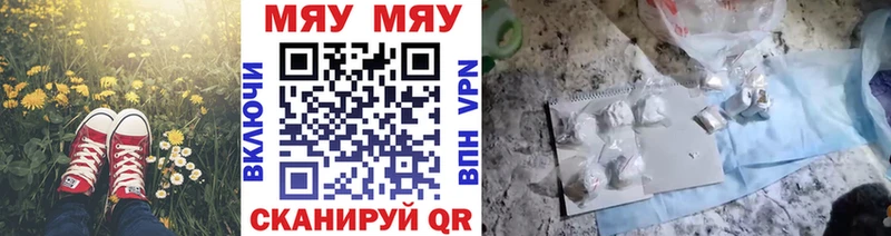 МЕФ mephedrone  Пионерский 